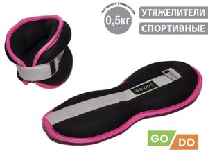 Утяжелители 2х0,50 кг JB15076 GETSPORT 31826