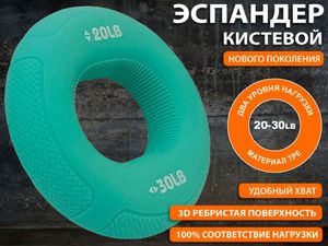 Кистевой эспандер W21BZ-20-30 31868