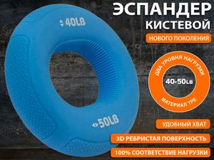 Кистевой эспандер W21BZ-40-50 31870