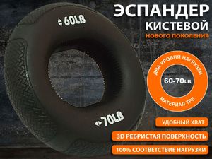 Кистевой эспандер W21BZ-60-70 31872