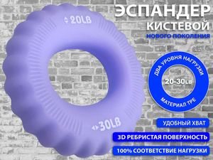 Кистевой эспандер W22НВ-20-30 31874