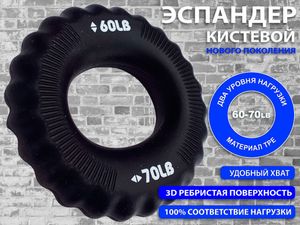 Кистевой эспандер W22НВ-10-20 31878