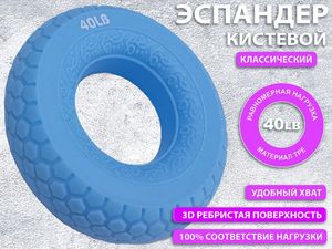 Кистевой эспандер W3FC-40 31880
