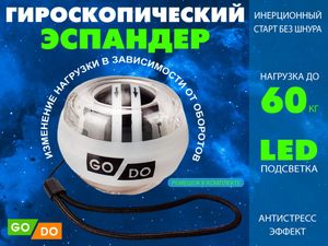 Кистевой эспандер чёрный OSP-25-Ч+П 31894