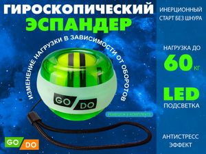 Кистевой эспандер зелёный OSP-25-З 31897