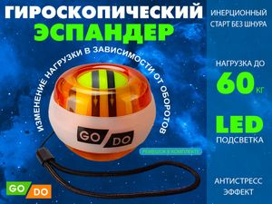 Кистевой эспандер оранжевый OSP-25-ОРН 31898