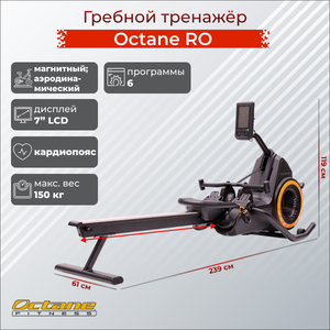 Гребной тренажер Octane RO Octane RO