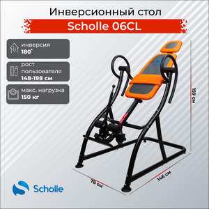Инверсионный стол Scholle 06CL Scholle 06CL