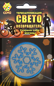 Термошеврон световозвращающий  