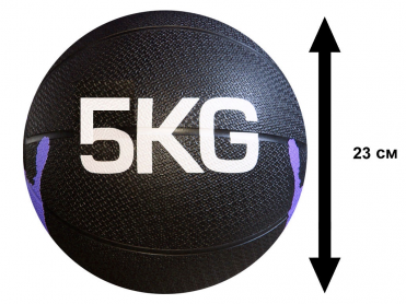 Мяч для атлетических упражнений медбол 5 кг SJ5-5kg