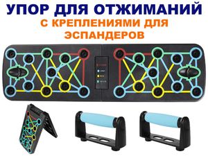 Упор для отжимания с доской FW-18G GETSPORT 40173