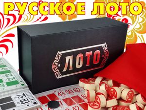 Русское лото LD-2027  (чёрный) 40192
