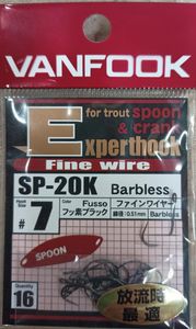 Крючки VANFOOK SP-20K fusso black #7