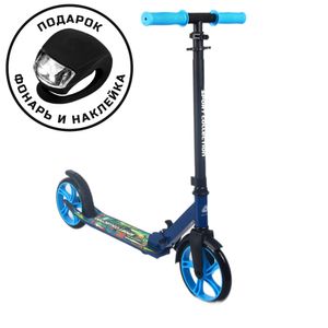 Самокат CK-SA200-3 200мм blue (фонарь и наклейка в подарок) Sport Collection СК-SA200-3