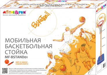 Детская баскетбольная стойка Moove and Fun складная в чемодане MF-BSTAND01 (SUM-BS02)