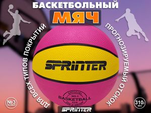 Баскетбольный мяч № 3 МА+Ж 88001