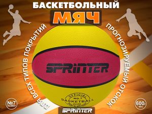 Баскетбольный мяч № 7 К+Ж 88006