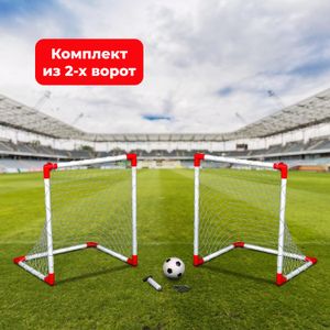 Ворота игровые DFC 2 Mini Soccer Set GOAL219A DFC GOAL219A