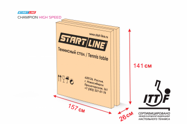 Стол теннисный Start Line Champion HIGH SPEED 60-888