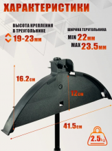 Крепление для мишени дартса на стойке JBH