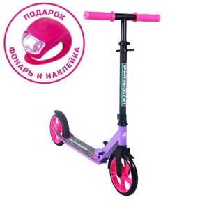 Самокат CK-SA200-4 200мм violet (фонарь и наклейка в подарок) Sport Collection СК-SA200-4