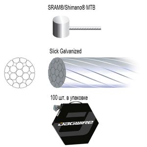 Трос торм. JAGWIRE 8009810 гладкий 1,5X2000мм нерж. сталь 100 шт. в кор. JAGWIRE ZJG19569