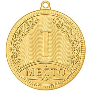 Медаль MD Rus.523/G 1 место (D-50мм, s-2 мм) no name 364352