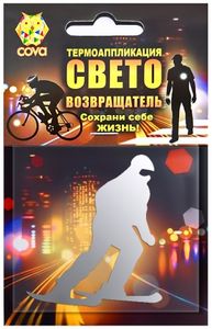 Термоаппликация световозвращающая 