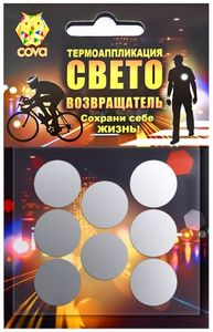 Набор термоаппликаций световозвращающих 