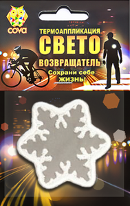 Термошеврон световозвращающий  