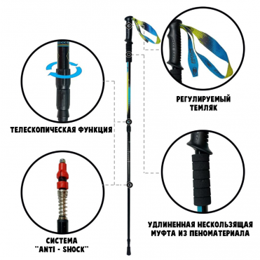 Палки треккинговые TFG-108 (65-135 см.) RGX TFG-108