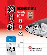 Крючок HIGASHI Akitakitsune ringed #2.5 Blue UV
