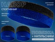 Набор для теннисиста  (чёрный-синий) 00402