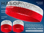 Набор для теннисиста  (красный-белый) 00402