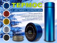 Термос 500 мл FDYWS-500 GETSPORT 00729