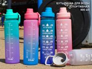 Бутылочка для воды 900 мл YY-533 GETSPORT 00736
