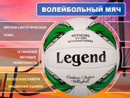 Волейбольный мяч #00905 00905