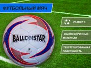 Футбольный мяч размер 5 GETSPORT 00912