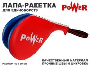 Лапа-хлопушка красная ZTT-025-К 01305