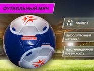 Футбольный мяч размер 5 GETSPORT 01344