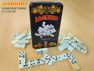 Домино B5018 01379