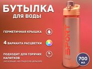 Бутылка для воды 700 мл YY-352 01554