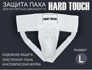 Раковина тренировочная (хлопок с эластиком, пластиковая вставка.Цвет белый. Размер L. GETSPORT 03540