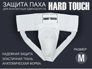 Раковина тренировочная (хлопок с эластиком, пластиковая вставка.Цвет белый. Размер М. GETSPORT 03541