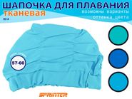 Шапочки для плавания обьёмная BZ-A-2  (голубой) 06111