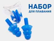 Набор для плавания  (синий) 06348