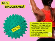 Мяч массажный. Диаметр 10 см. Вес 70 г.  (бирюзовый) 07100