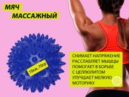 Мяч массажный. Диаметр 10 см. Вес 70 г.  (синий) GETSPORT 07100