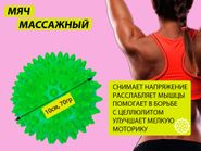 Мяч массажный. Диаметр 10 см. Вес 70 г.  (зелёный) GETSPORT 07100