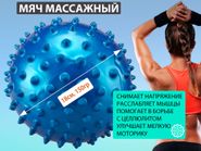Мяч массажный. Диаметр 18 см. Вес 150 г  (красный) 07101